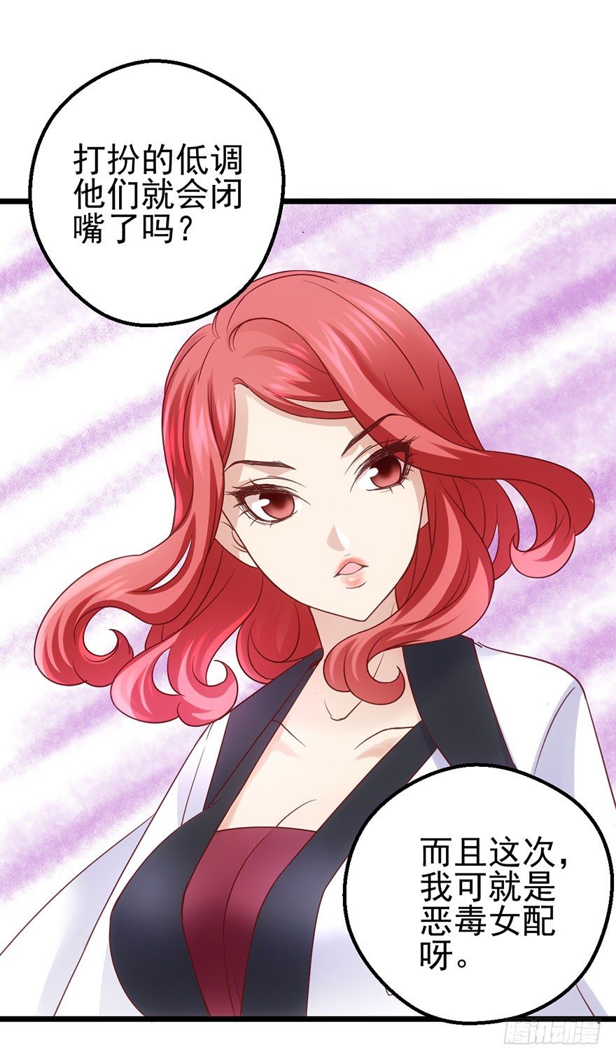 我才不是恶毒女配（麻辣女配）韩漫全集-影帝那些不得不说的秘密无删减无遮挡章节图片 