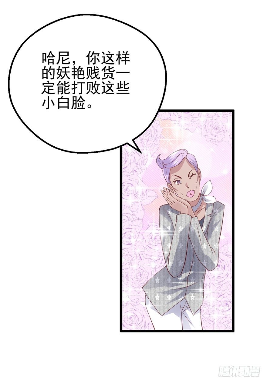 我才不是恶毒女配（麻辣女配）韩漫全集-影帝那些不得不说的秘密无删减无遮挡章节图片 