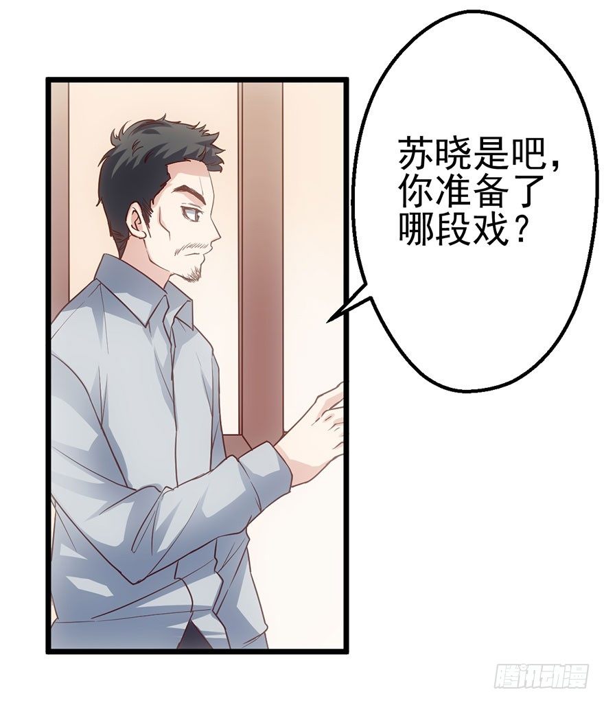 我才不是恶毒女配（麻辣女配）韩漫全集-影帝那些不得不说的秘密无删减无遮挡章节图片 
