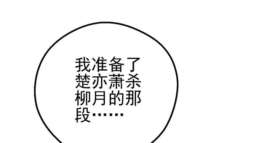 我才不是恶毒女配（麻辣女配）韩漫全集-影帝那些不得不说的秘密无删减无遮挡章节图片 