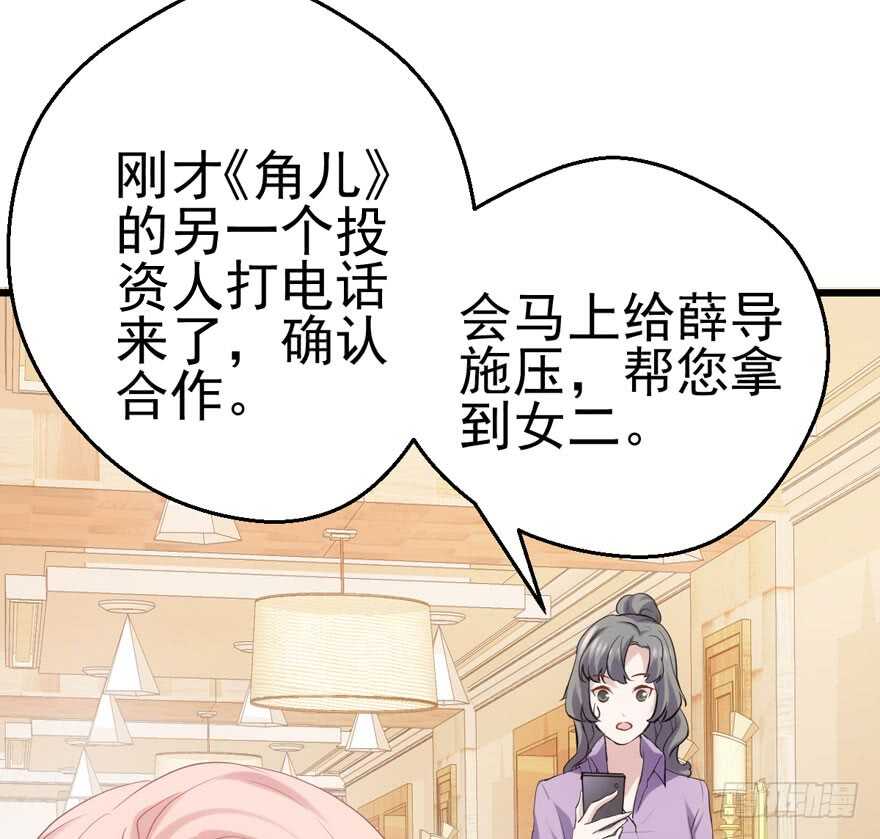 我才不是恶毒女配（麻辣女配）韩漫全集-莲花与莲藕无删减无遮挡章节图片 