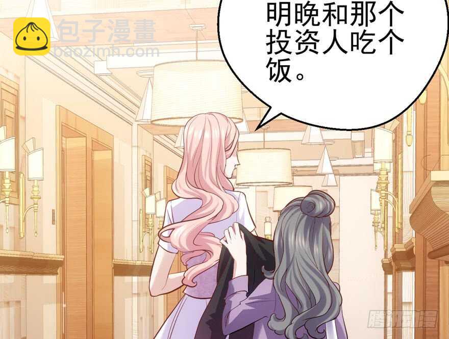 我才不是恶毒女配（麻辣女配）韩漫全集-莲花与莲藕无删减无遮挡章节图片 