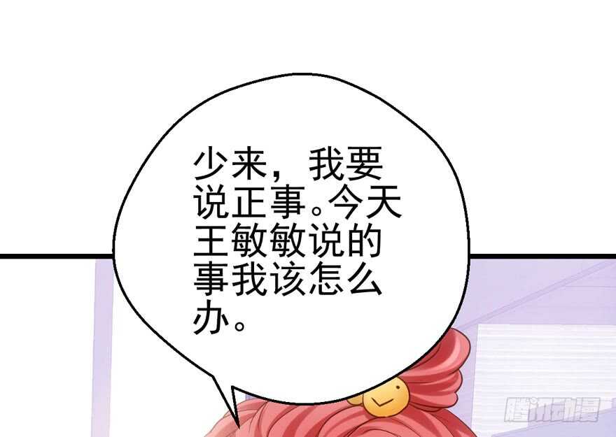 我才不是恶毒女配（麻辣女配）韩漫全集-莲花与莲藕无删减无遮挡章节图片 