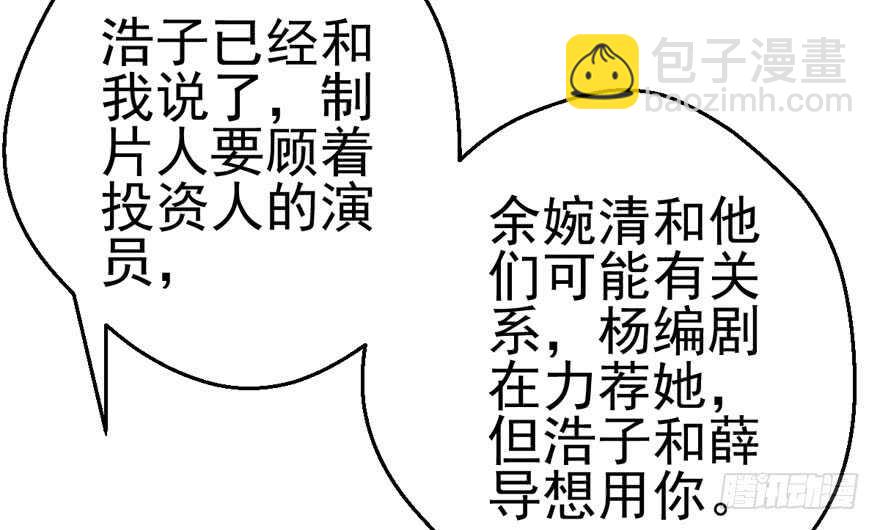 我才不是恶毒女配（麻辣女配）韩漫全集-莲花与莲藕无删减无遮挡章节图片 