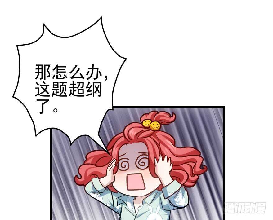 我才不是恶毒女配（麻辣女配）韩漫全集-莲花与莲藕无删减无遮挡章节图片 
