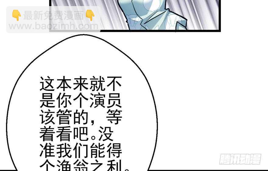 我才不是恶毒女配（麻辣女配）韩漫全集-莲花与莲藕无删减无遮挡章节图片 