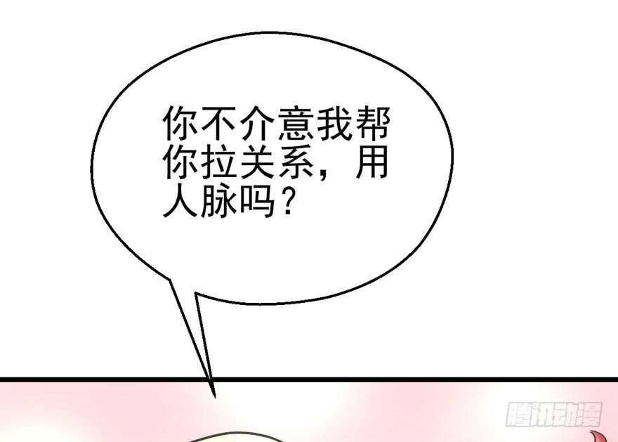 我才不是恶毒女配（麻辣女配）韩漫全集-莲花与莲藕无删减无遮挡章节图片 