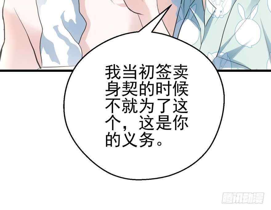 我才不是恶毒女配（麻辣女配）韩漫全集-莲花与莲藕无删减无遮挡章节图片 