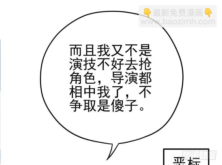 我才不是恶毒女配（麻辣女配）韩漫全集-莲花与莲藕无删减无遮挡章节图片 