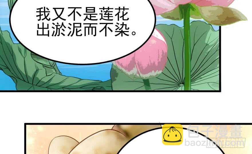 我才不是恶毒女配（麻辣女配）韩漫全集-莲花与莲藕无删减无遮挡章节图片 