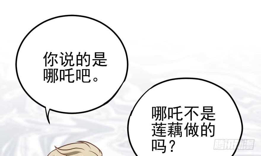 我才不是恶毒女配（麻辣女配）韩漫全集-莲花与莲藕无删减无遮挡章节图片 