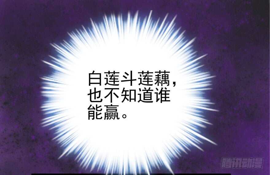 我才不是恶毒女配（麻辣女配）韩漫全集-莲花与莲藕无删减无遮挡章节图片 