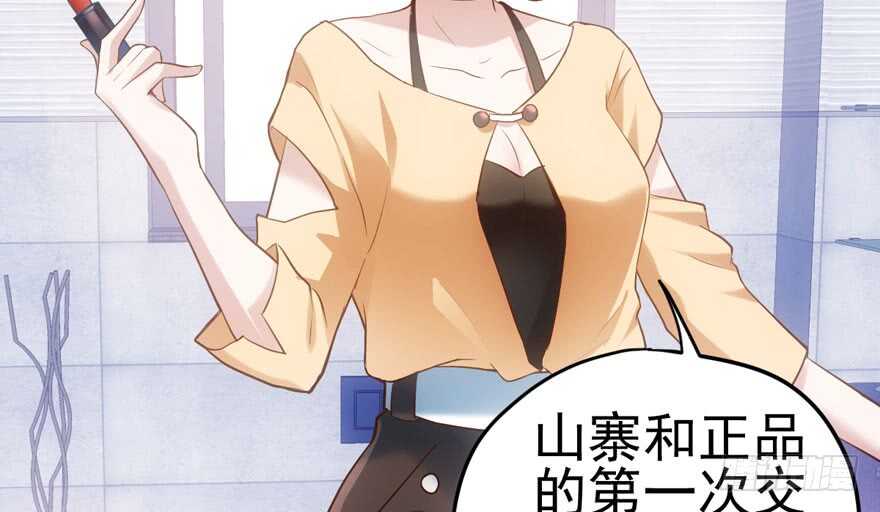 我才不是恶毒女配（麻辣女配）韩漫全集-莲花与莲藕无删减无遮挡章节图片 
