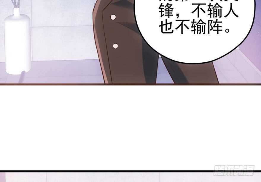 我才不是恶毒女配（麻辣女配）韩漫全集-莲花与莲藕无删减无遮挡章节图片 