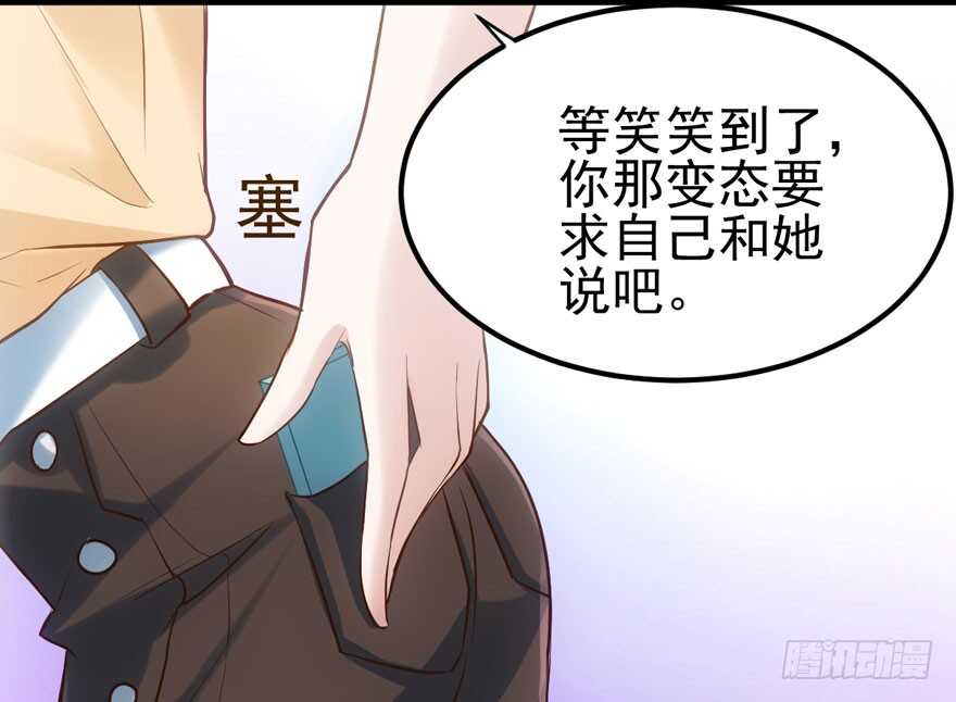 我才不是恶毒女配（麻辣女配）韩漫全集-莲花与莲藕无删减无遮挡章节图片 