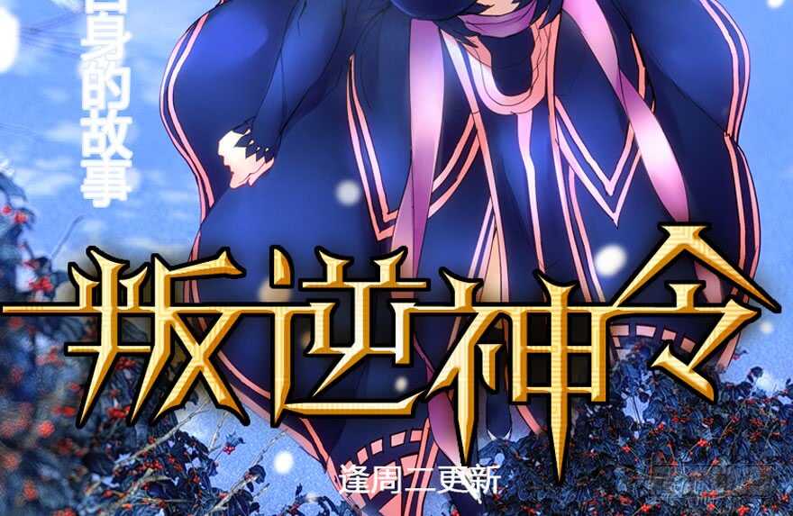 我才不是恶毒女配（麻辣女配）韩漫全集-莲花与莲藕无删减无遮挡章节图片 