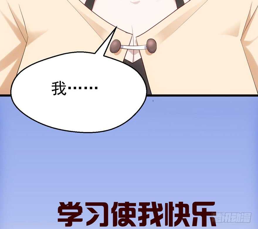 我才不是恶毒女配（麻辣女配）韩漫全集-学习使我快乐无删减无遮挡章节图片 