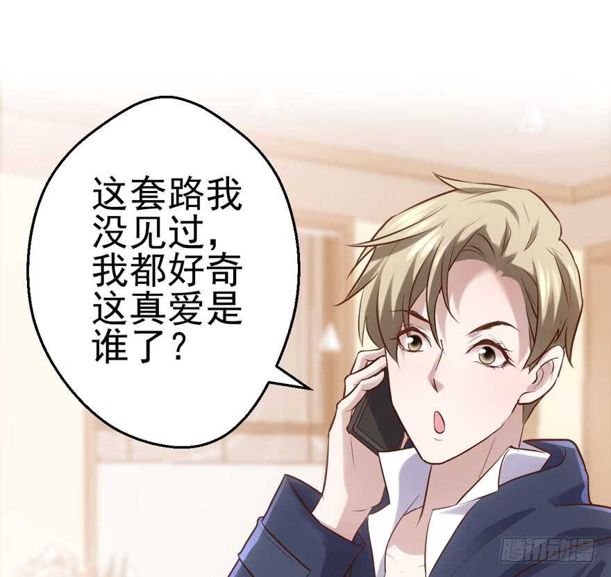 我才不是恶毒女配（麻辣女配）韩漫全集-你没这个资格无删减无遮挡章节图片 