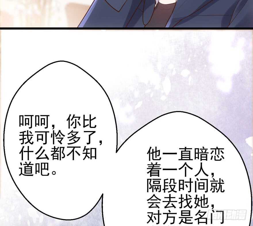 我才不是恶毒女配（麻辣女配）韩漫全集-你没这个资格无删减无遮挡章节图片 