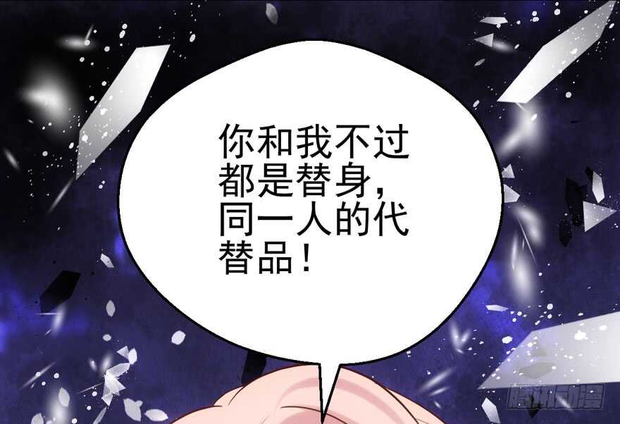 我才不是恶毒女配（麻辣女配）韩漫全集-你没这个资格无删减无遮挡章节图片 
