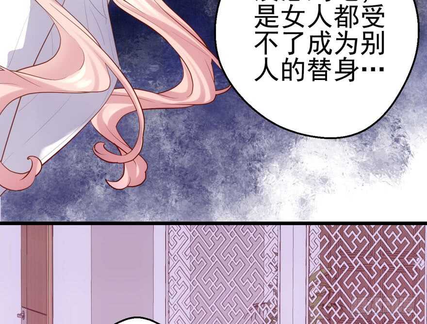 我才不是恶毒女配（麻辣女配）韩漫全集-你没这个资格无删减无遮挡章节图片 