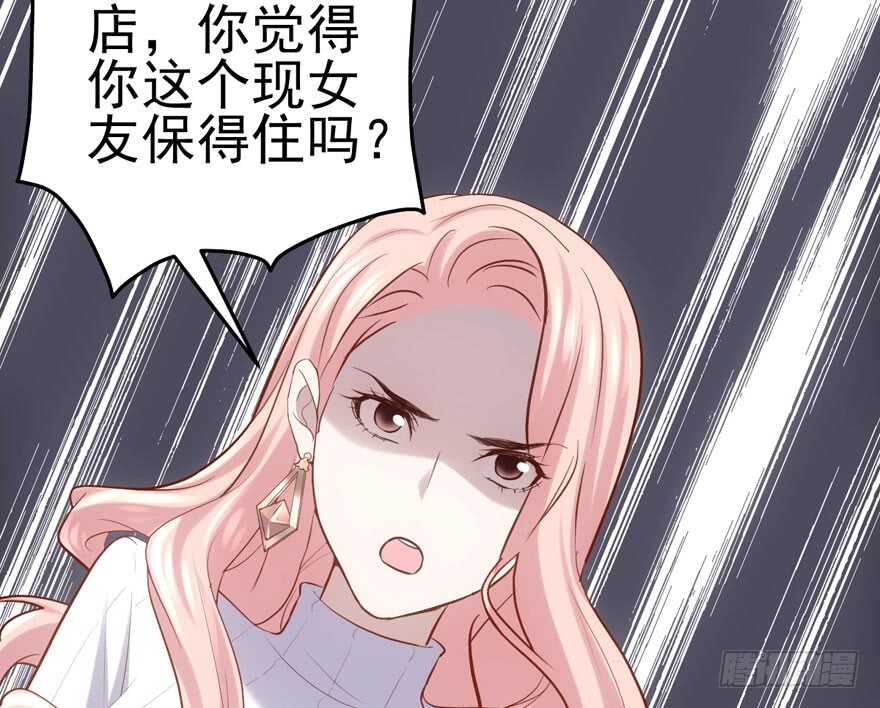 我才不是恶毒女配（麻辣女配）韩漫全集-你没这个资格无删减无遮挡章节图片 