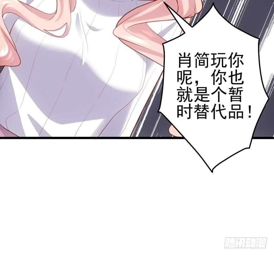 我才不是恶毒女配（麻辣女配）韩漫全集-你没这个资格无删减无遮挡章节图片 