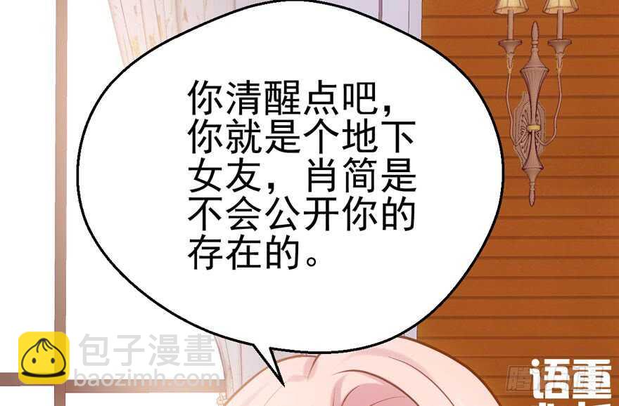 我才不是恶毒女配（麻辣女配）韩漫全集-你没这个资格无删减无遮挡章节图片 