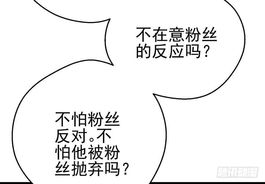 我才不是恶毒女配（麻辣女配）韩漫全集-你没这个资格无删减无遮挡章节图片 