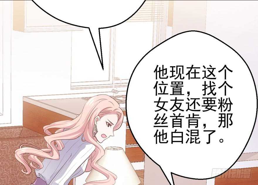 我才不是恶毒女配（麻辣女配）韩漫全集-你没这个资格无删减无遮挡章节图片 
