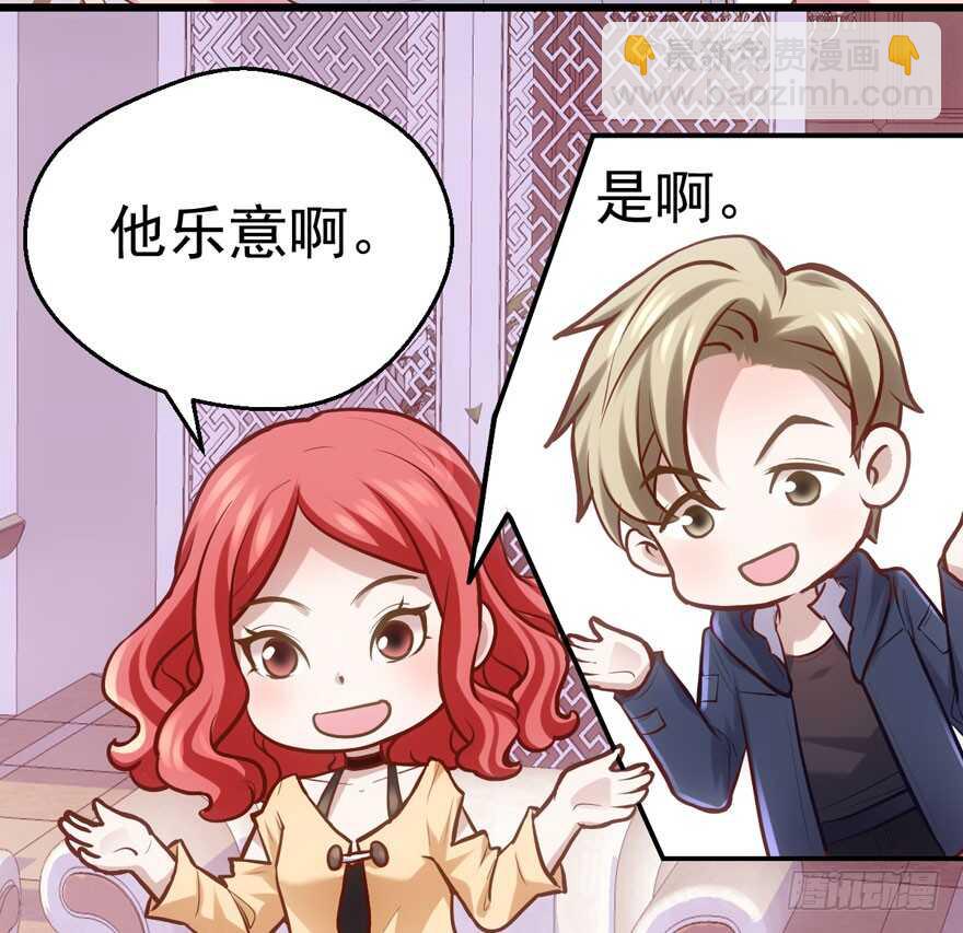 我才不是恶毒女配（麻辣女配）韩漫全集-你没这个资格无删减无遮挡章节图片 