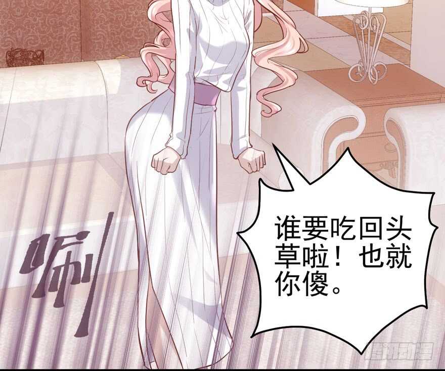 我才不是恶毒女配（麻辣女配）韩漫全集-你没这个资格无删减无遮挡章节图片 