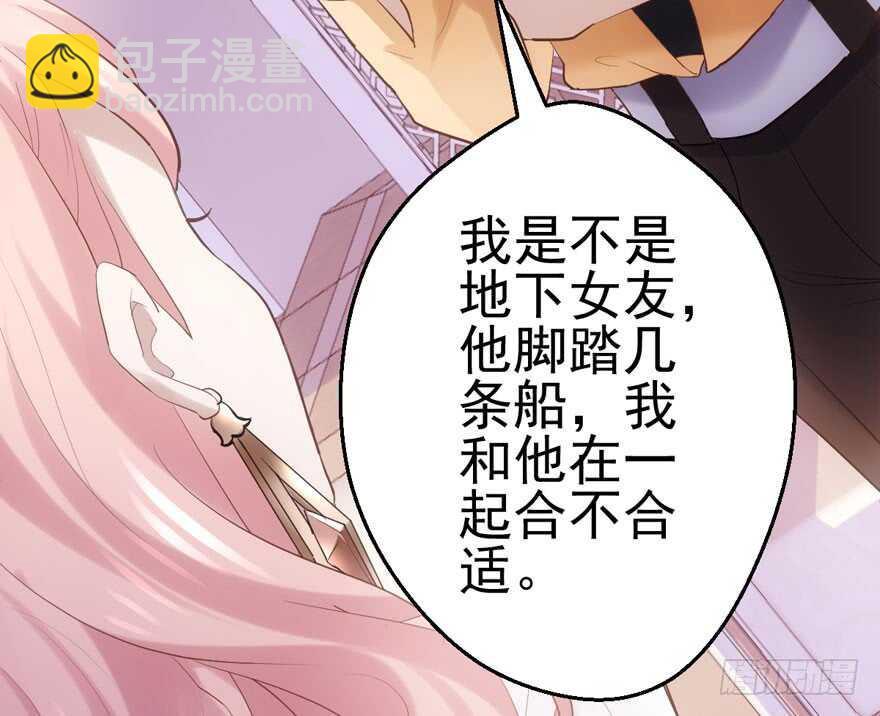 我才不是恶毒女配（麻辣女配）韩漫全集-你没这个资格无删减无遮挡章节图片 