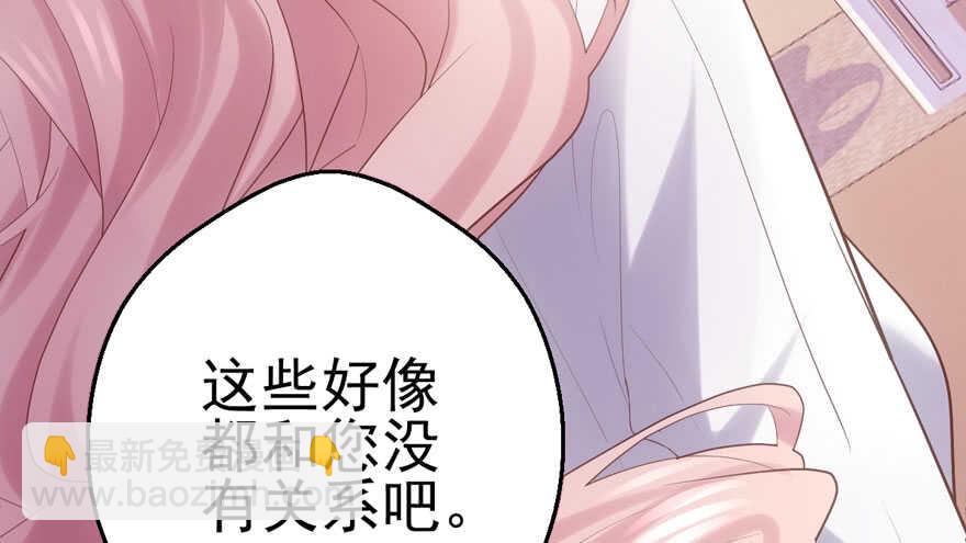 我才不是恶毒女配（麻辣女配）韩漫全集-你没这个资格无删减无遮挡章节图片 