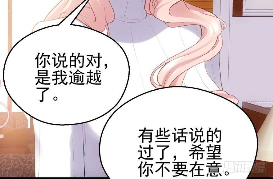 我才不是恶毒女配（麻辣女配）韩漫全集-你没这个资格无删减无遮挡章节图片 