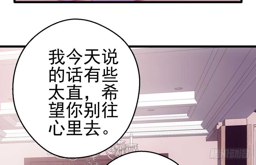 我才不是恶毒女配（麻辣女配）韩漫全集-你没这个资格无删减无遮挡章节图片 
