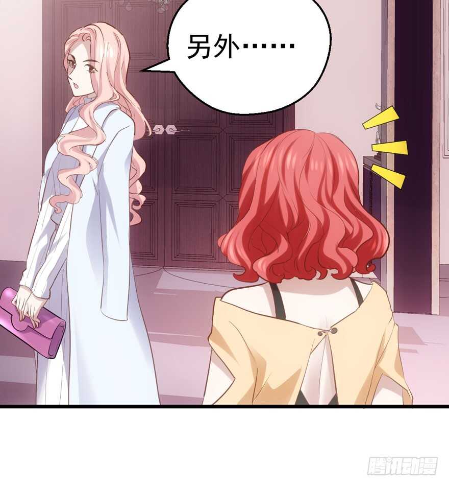 我才不是恶毒女配（麻辣女配）韩漫全集-你没这个资格无删减无遮挡章节图片 