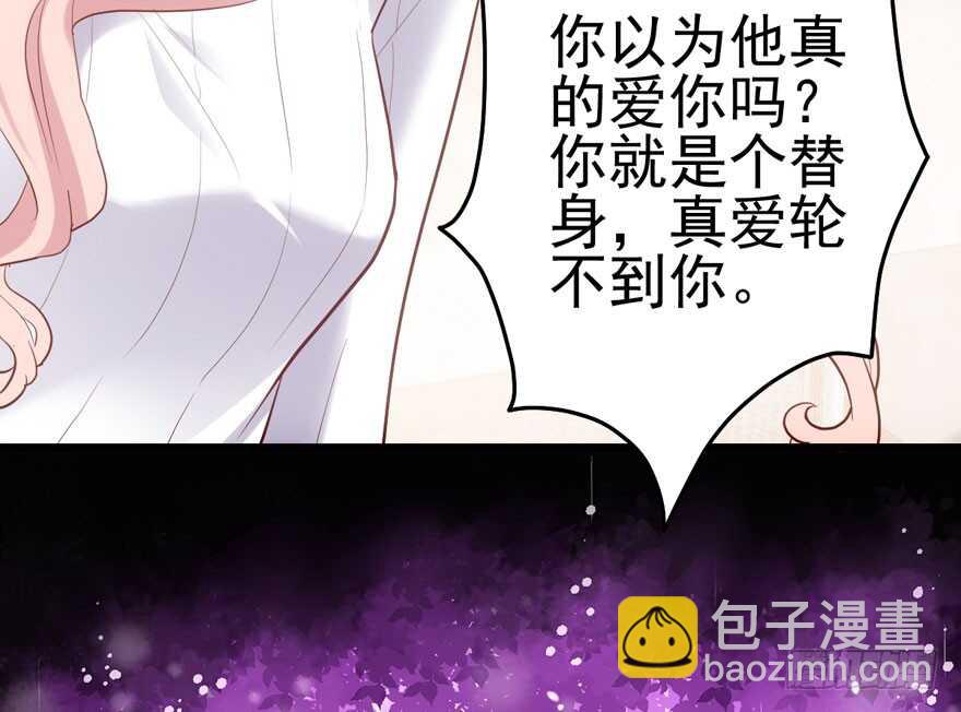 我才不是恶毒女配（麻辣女配）韩漫全集-你没这个资格无删减无遮挡章节图片 