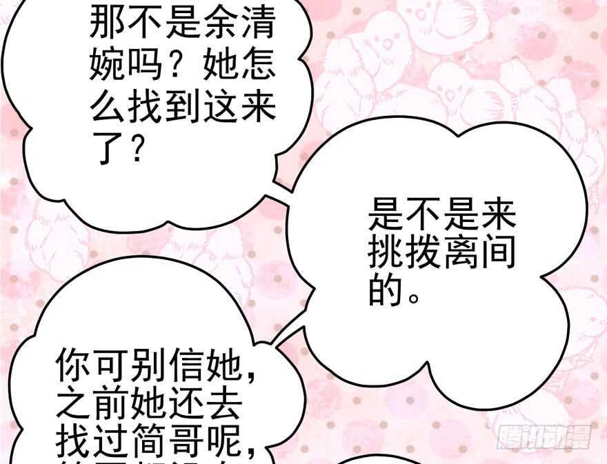 我才不是恶毒女配（麻辣女配）韩漫全集-你没这个资格无删减无遮挡章节图片 