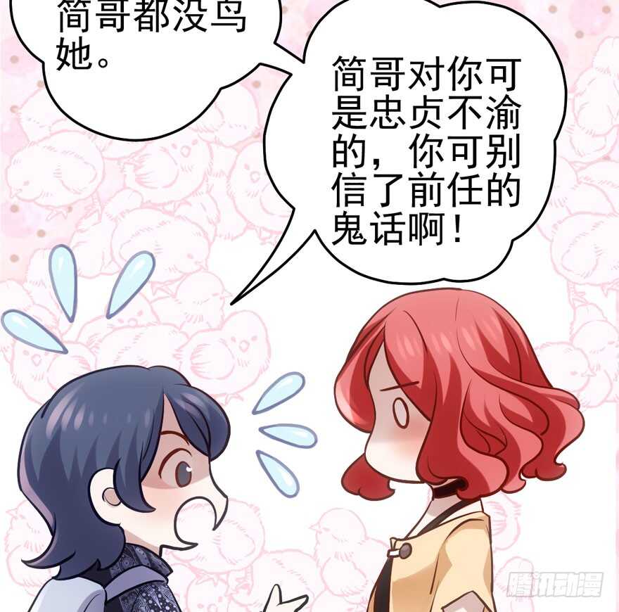 我才不是恶毒女配（麻辣女配）韩漫全集-你没这个资格无删减无遮挡章节图片 