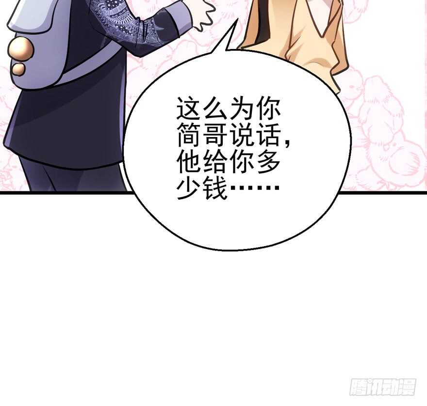 我才不是恶毒女配（麻辣女配）韩漫全集-你没这个资格无删减无遮挡章节图片 