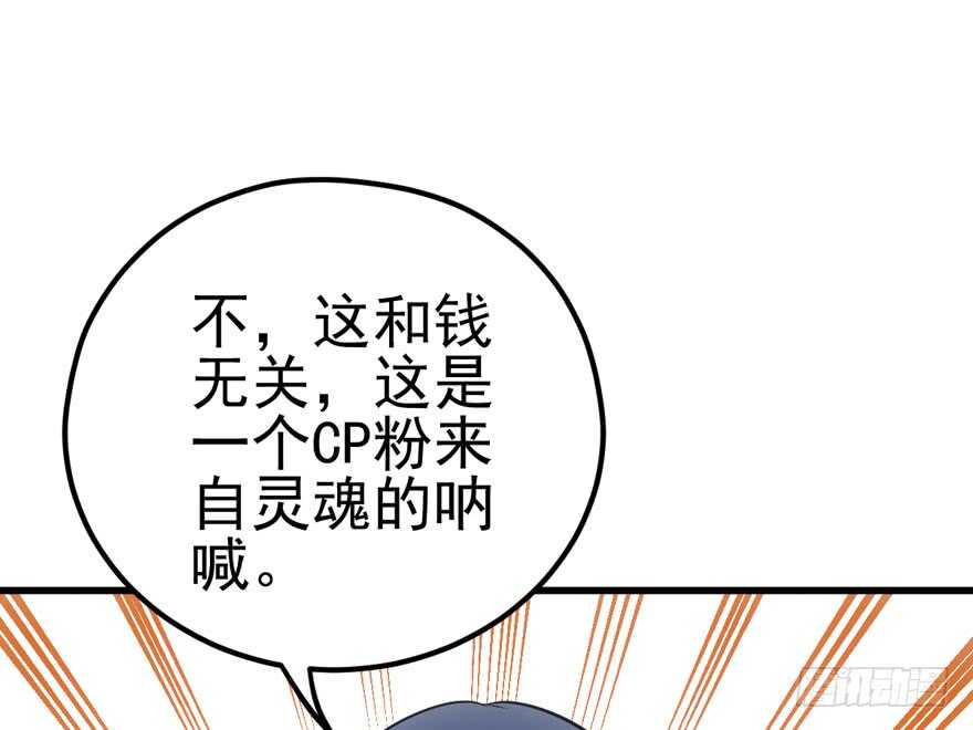 我才不是恶毒女配（麻辣女配）韩漫全集-你没这个资格无删减无遮挡章节图片 