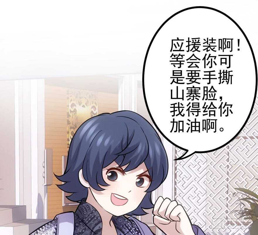 我才不是恶毒女配（麻辣女配）韩漫全集-你没这个资格无删减无遮挡章节图片 