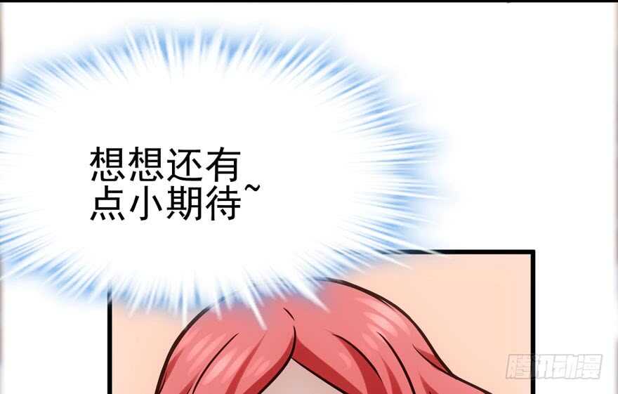 我才不是恶毒女配（麻辣女配）韩漫全集-你没这个资格无删减无遮挡章节图片 