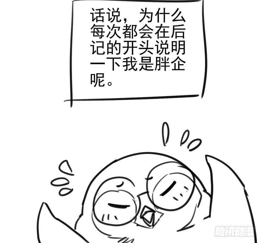 我才不是恶毒女配（麻辣女配）韩漫全集-你没这个资格无删减无遮挡章节图片 
