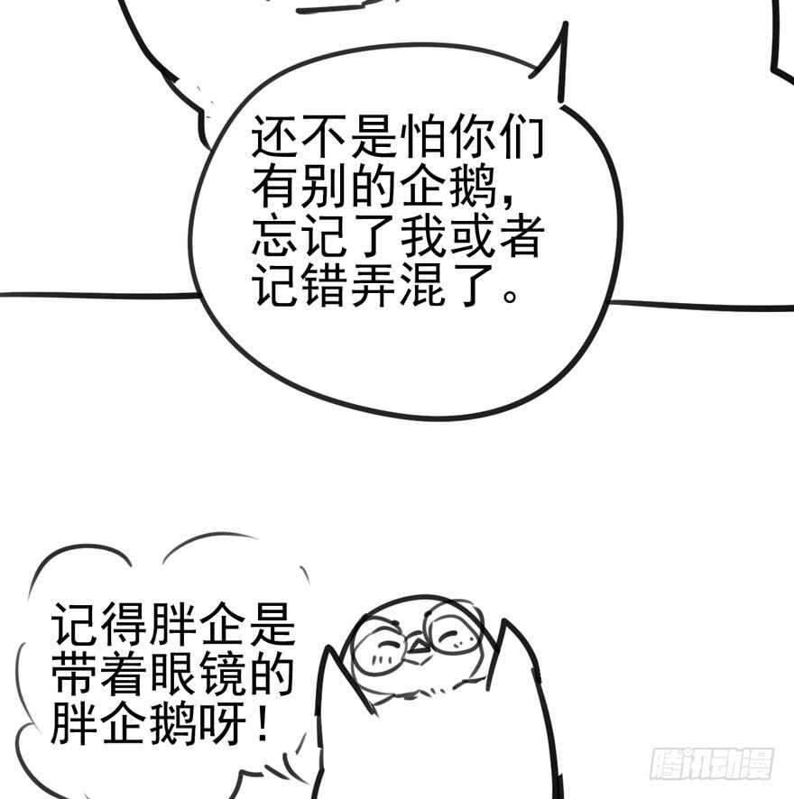 我才不是恶毒女配（麻辣女配）韩漫全集-你没这个资格无删减无遮挡章节图片 