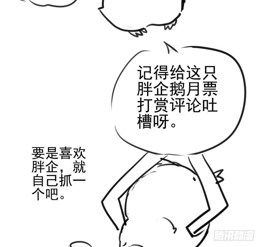 我才不是恶毒女配（麻辣女配）韩漫全集-你没这个资格无删减无遮挡章节图片 