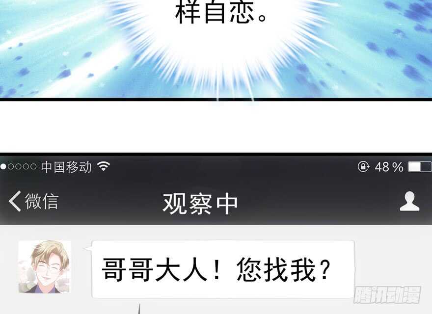 我才不是恶毒女配（麻辣女配）韩漫全集-宝贝我美吗无删减无遮挡章节图片 