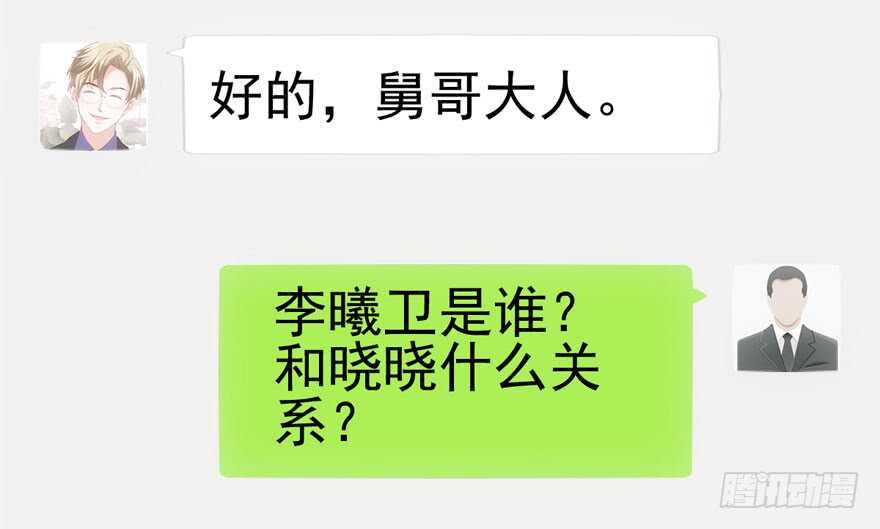 我才不是恶毒女配（麻辣女配）韩漫全集-宝贝我美吗无删减无遮挡章节图片 
