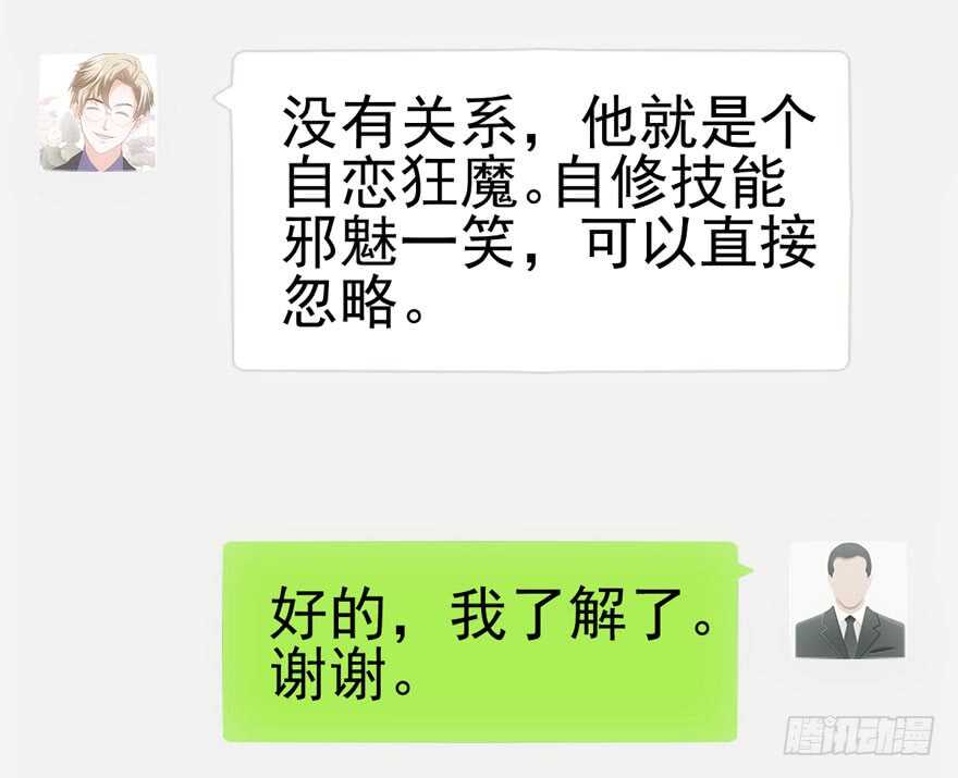 我才不是恶毒女配（麻辣女配）韩漫全集-宝贝我美吗无删减无遮挡章节图片 